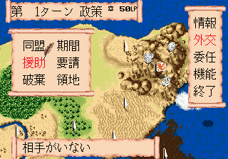 Bahamut Senki screenshot for MD