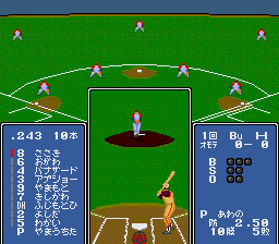 Kore ga Pro Yakyuu '89 screenshot for PCE